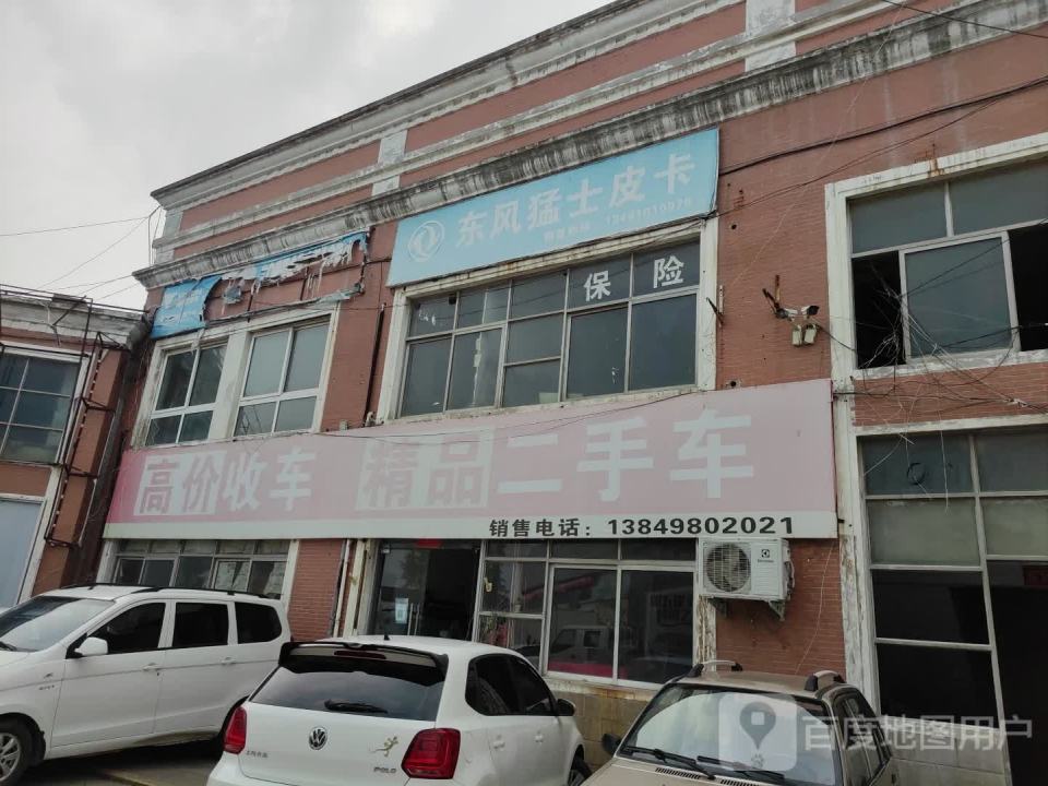 高价收车精品二手车