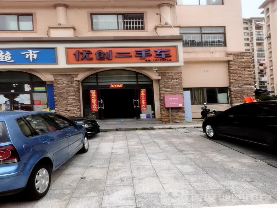 优创二手车