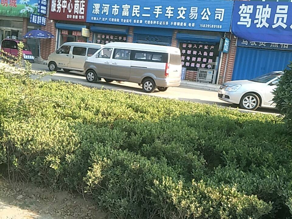 富民二手车交易