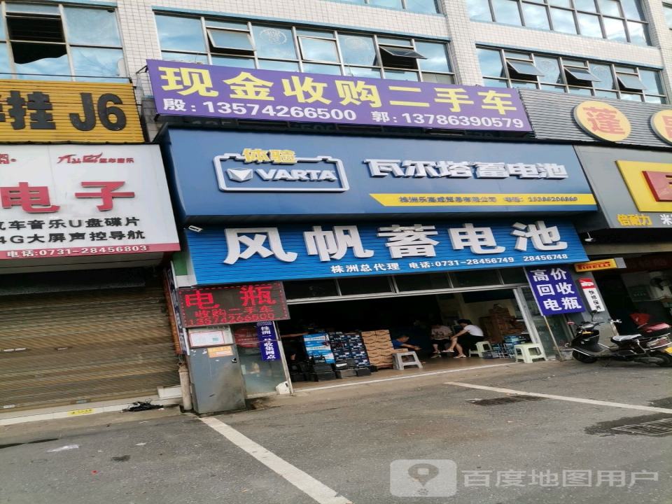 现金收购二手车