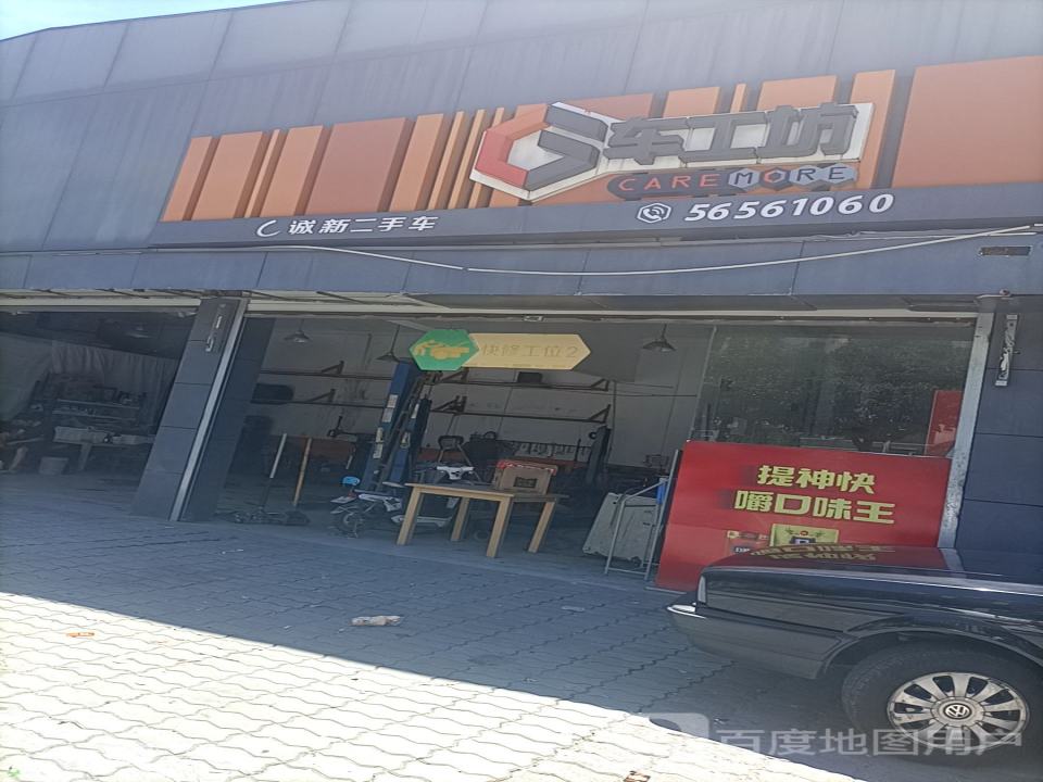 诚新二手车(江南东路店)