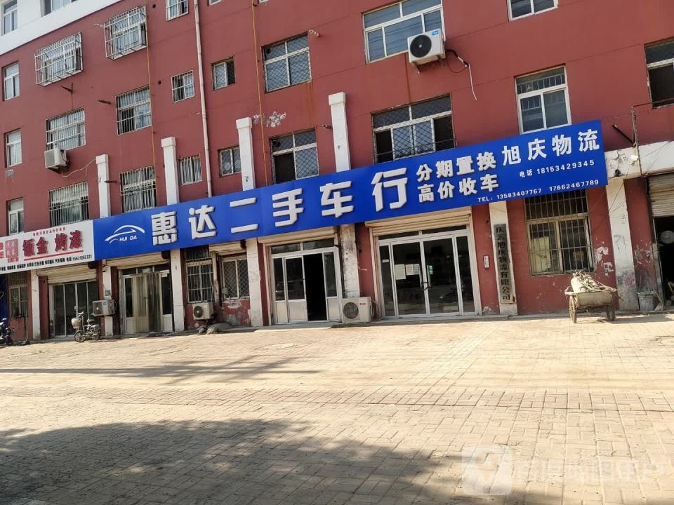 惠达二手车