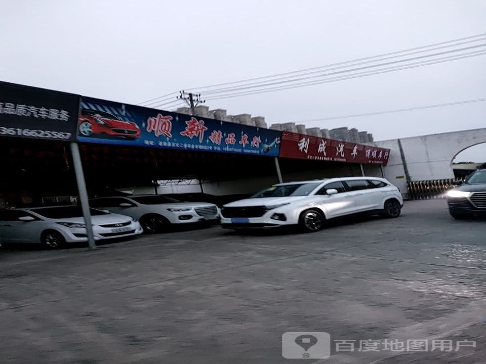 利成汽车