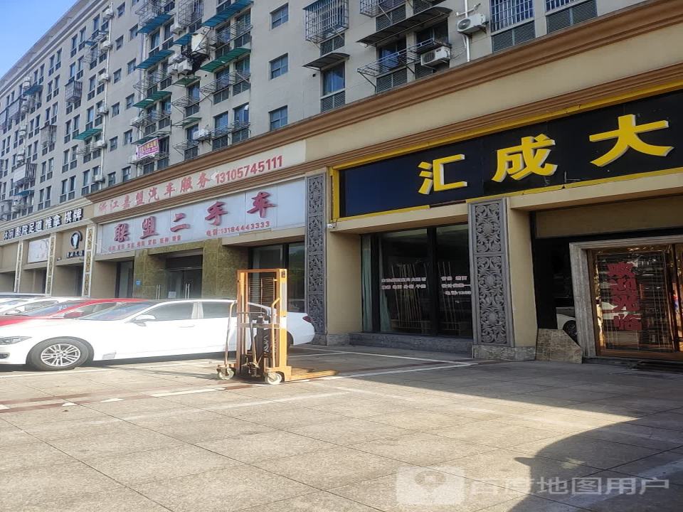 联盟二手车(明州西路)