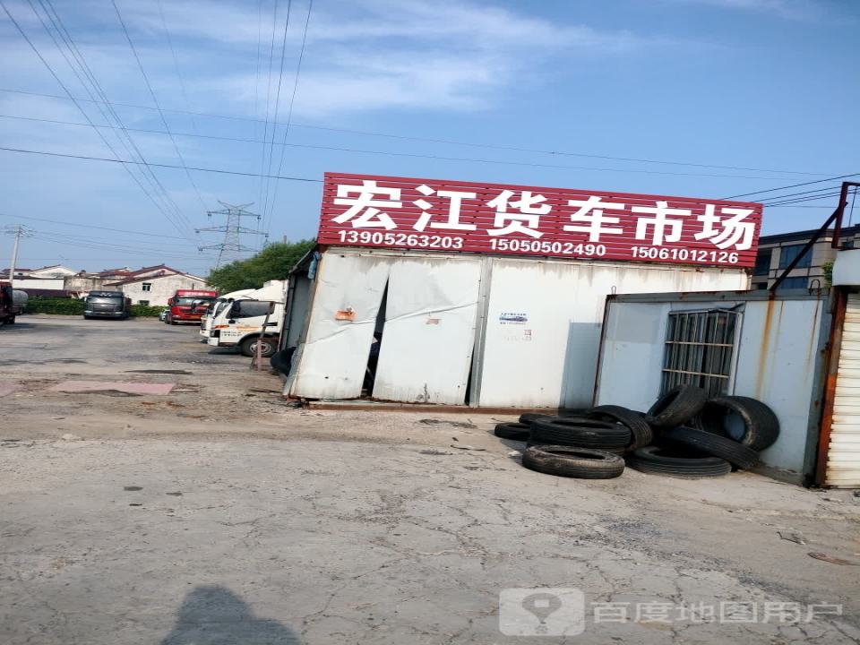 泰州市宏江货车市场(二手货车)