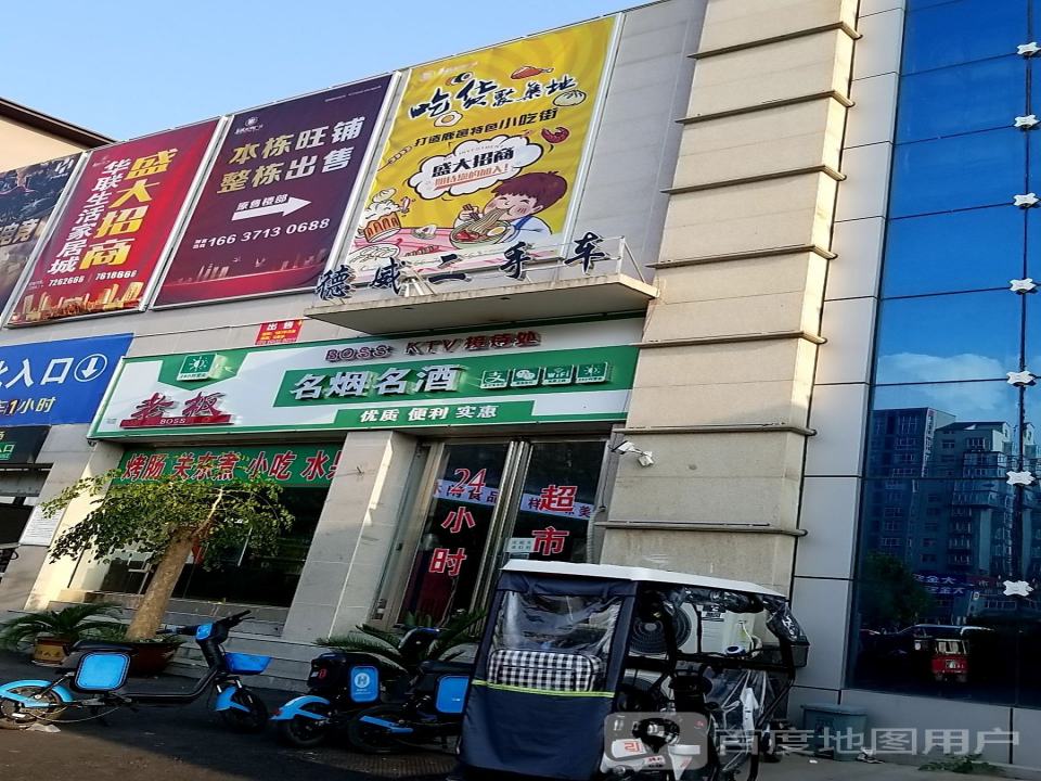 德威二手车