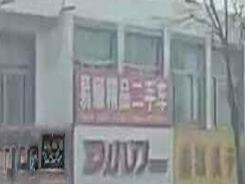 易顺精品二手车