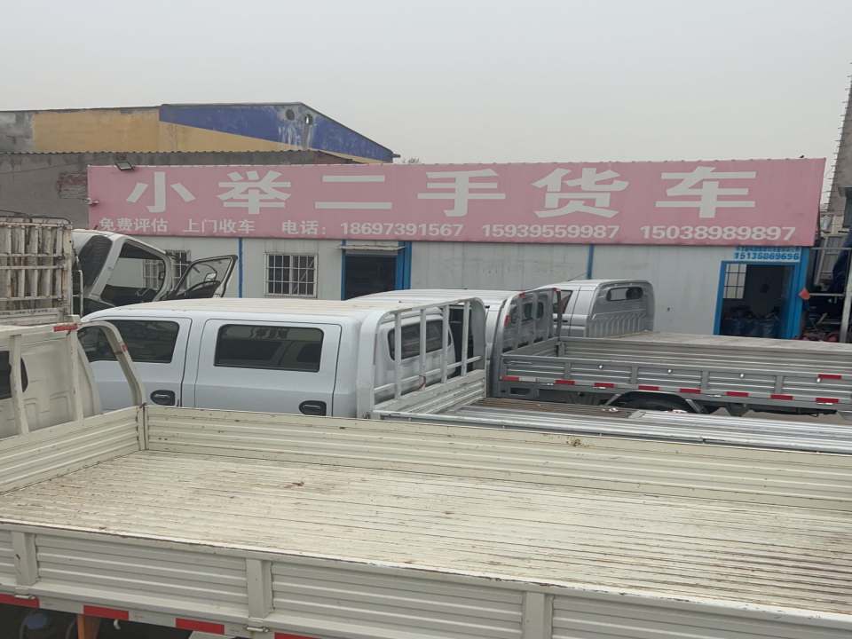 小举二手货车