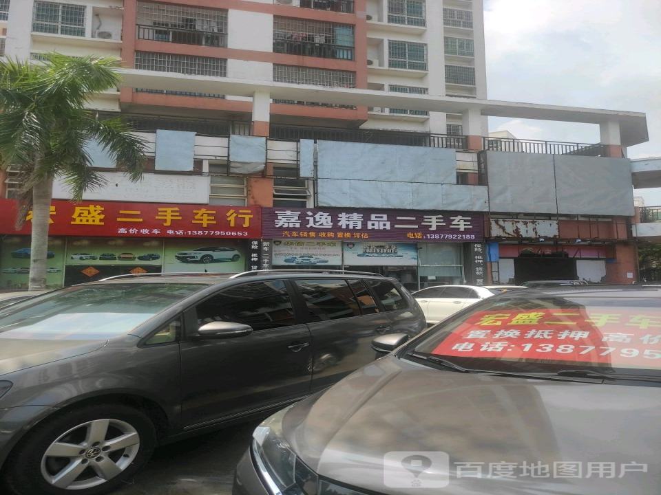嘉逸精品二手车