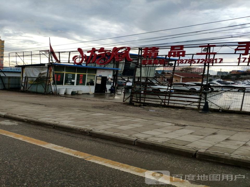 小旋风二手车