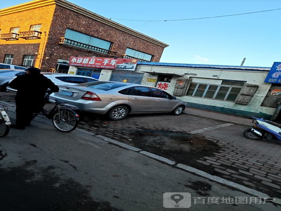 小邱精品二手车