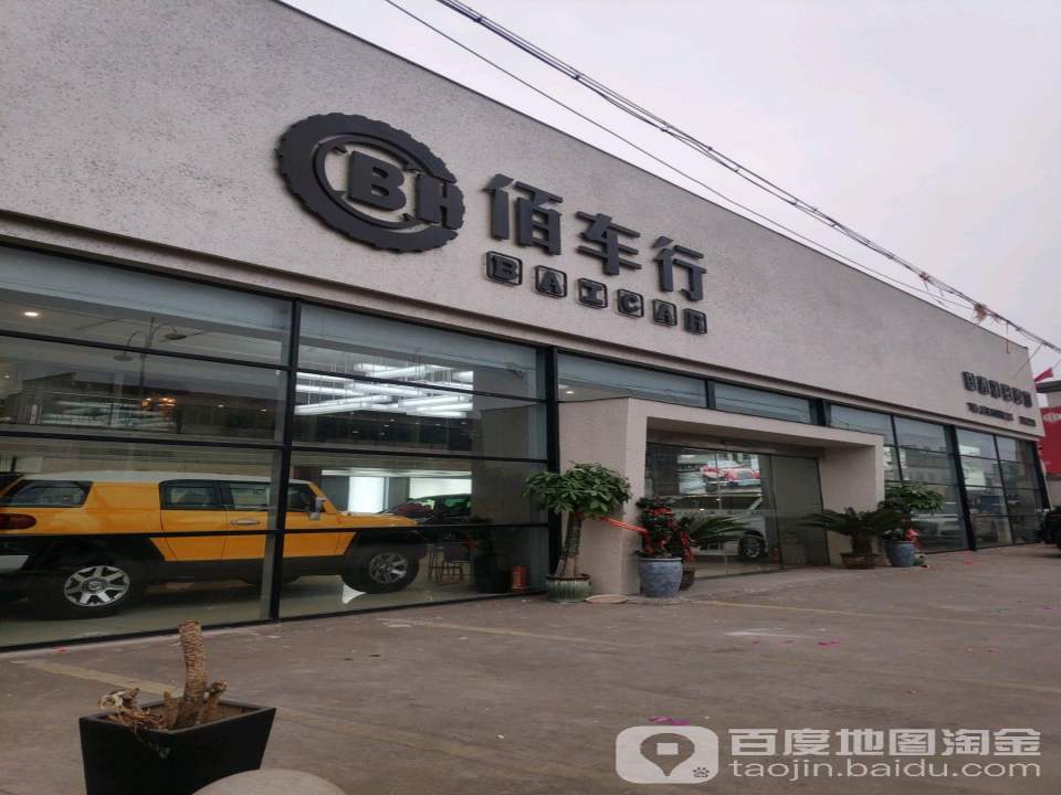 中天车行
