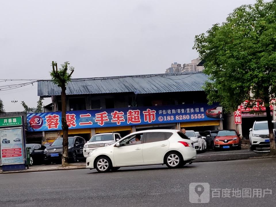 蓉聚二手车超市