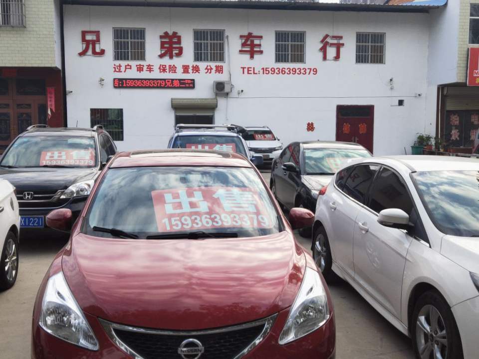 长葛兄弟二手车行(潩水路)