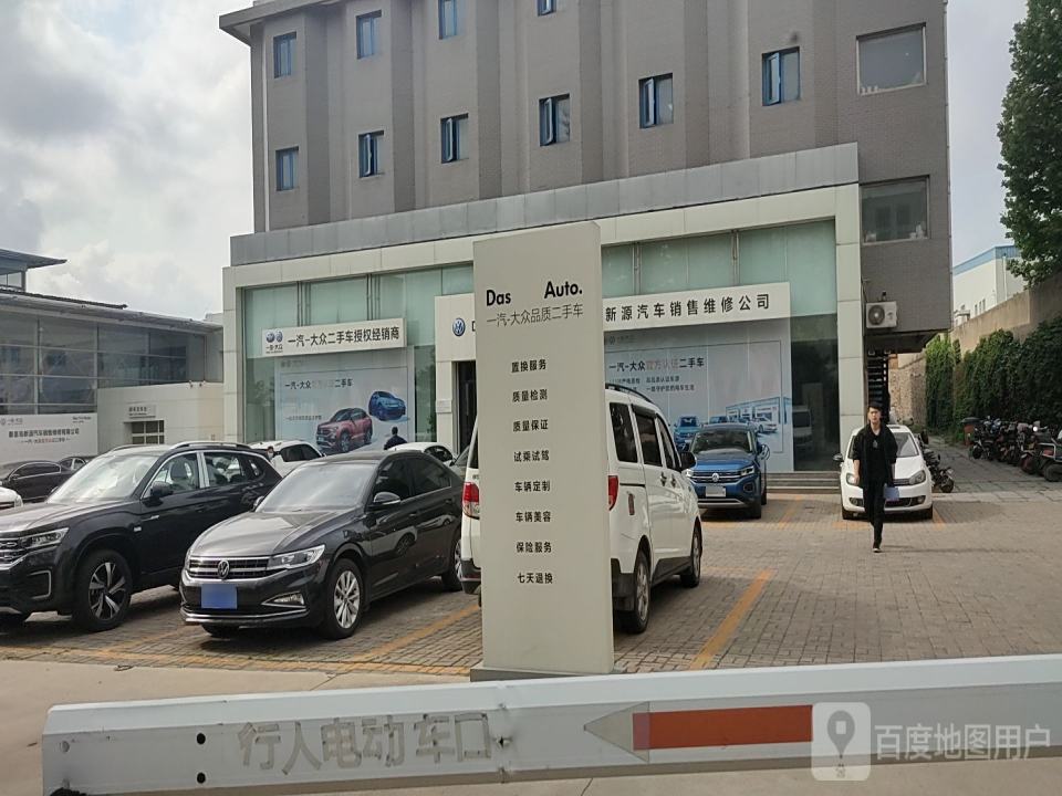 大众二手车(北港大街)