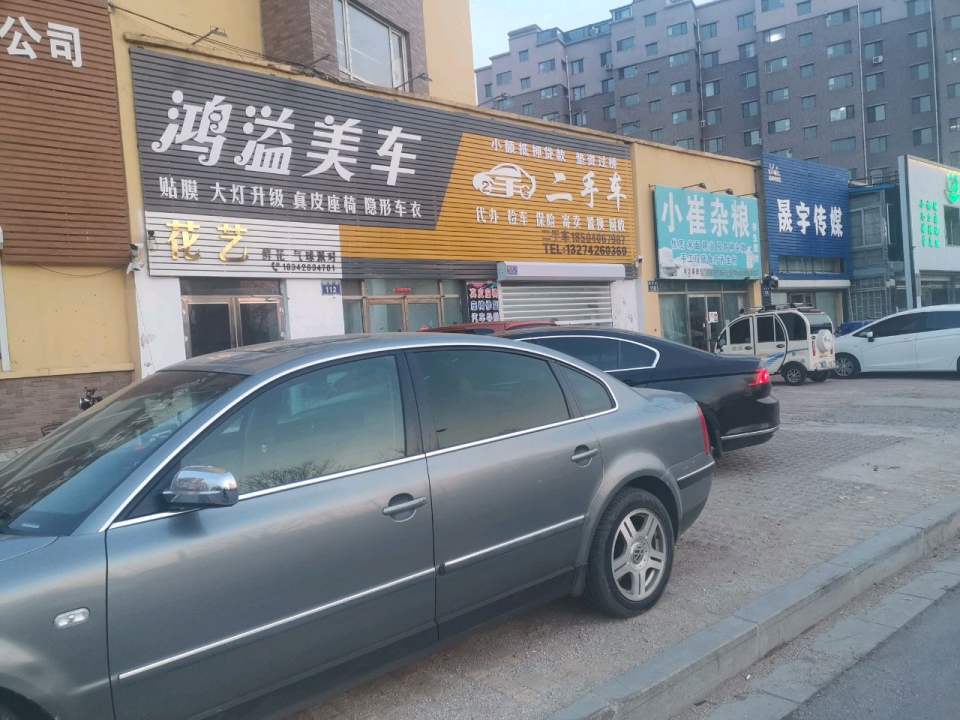 北镇途途二手车行