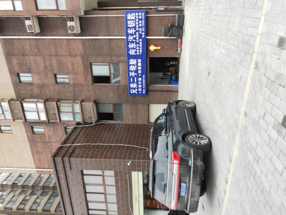 兄弟二手轮胎商行