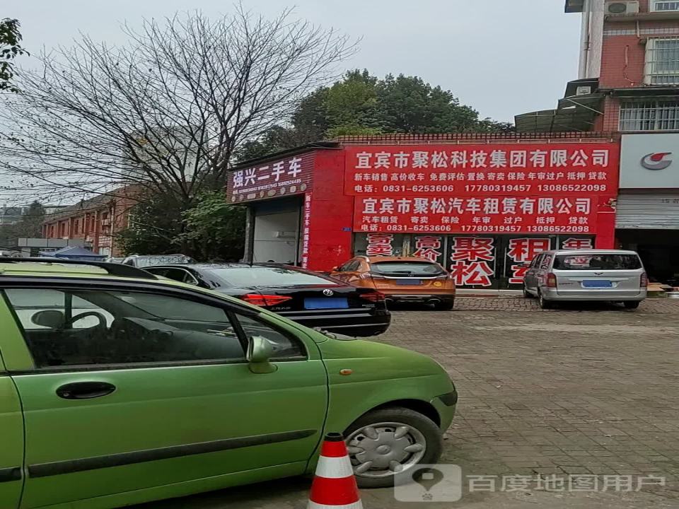 强兴二手车