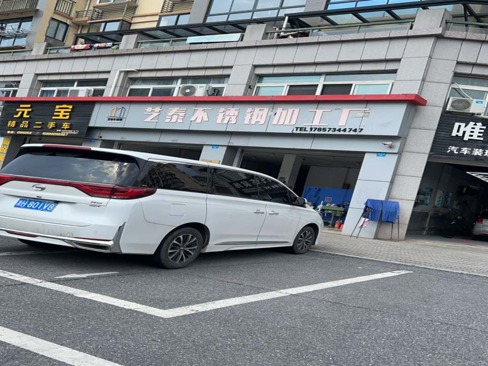 元宝精品二手车