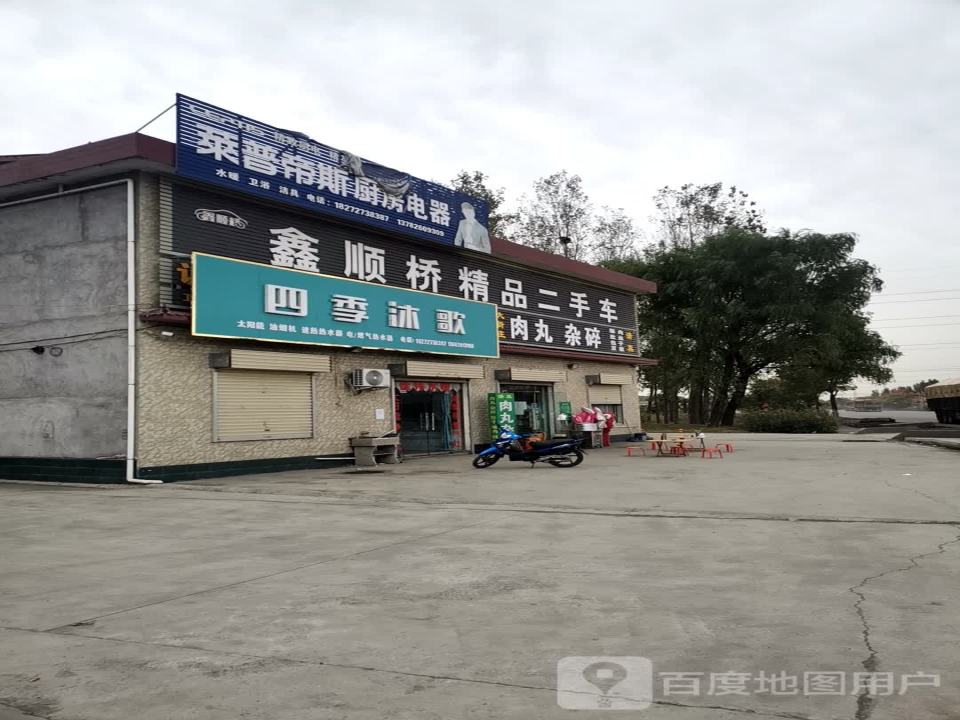鑫顺桥精品二手车