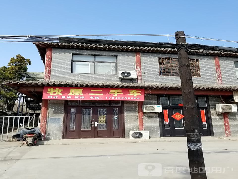 牧原二手车