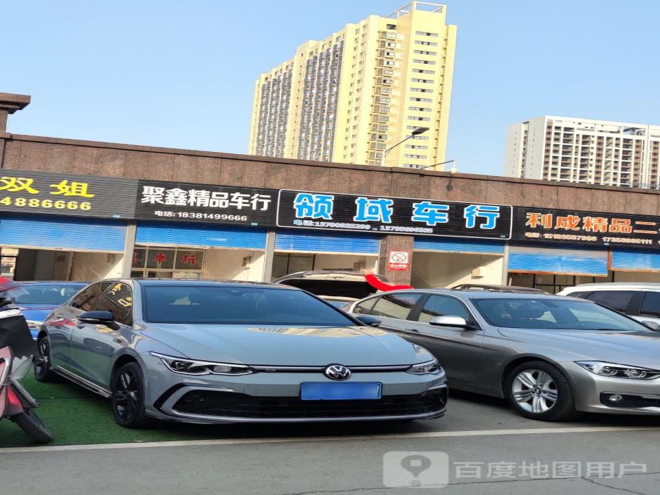 利成精品二手车
