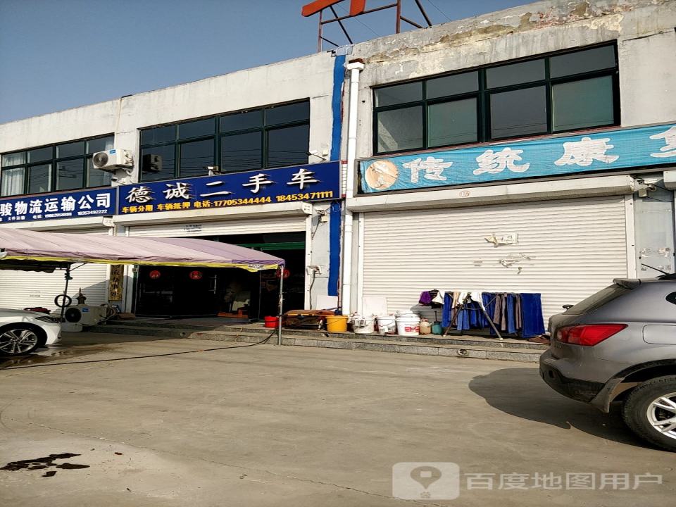 德诚二手车