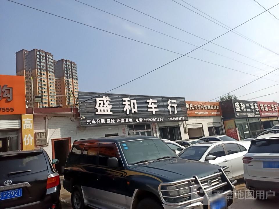 铜川盛和二手车