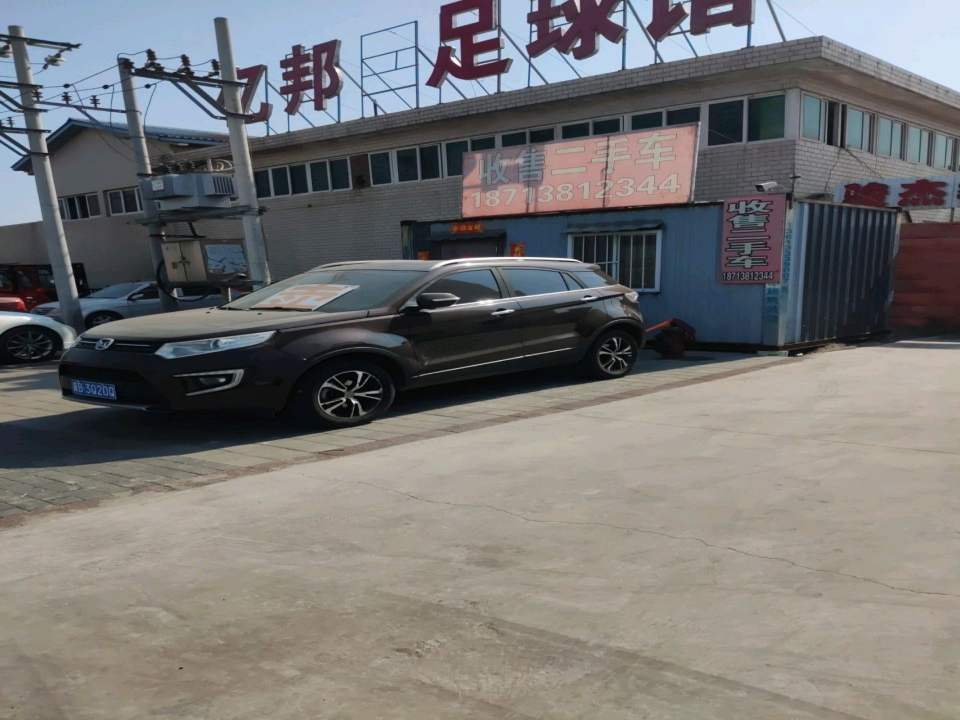 收售二手车