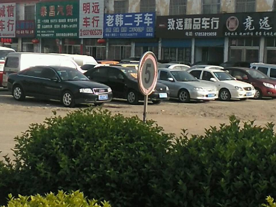 老韩车行(新泰店)