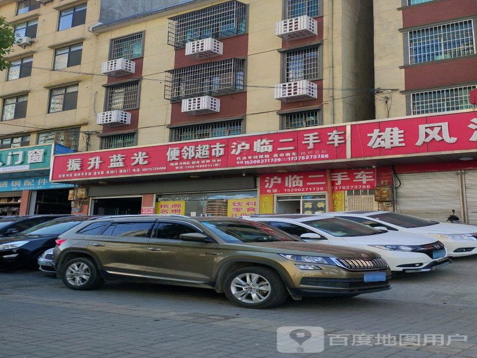 沪临车行