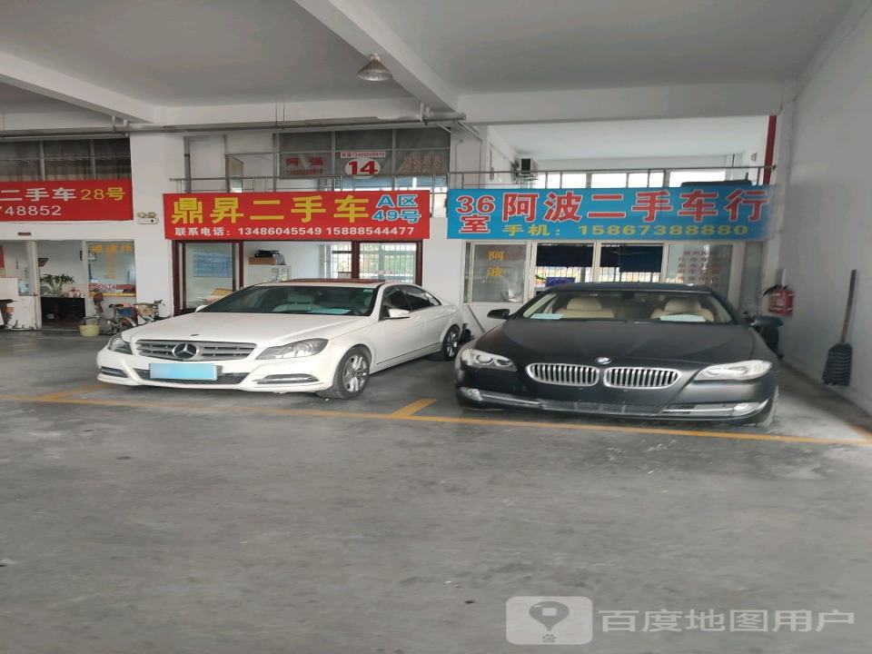 鼎昇二手车
