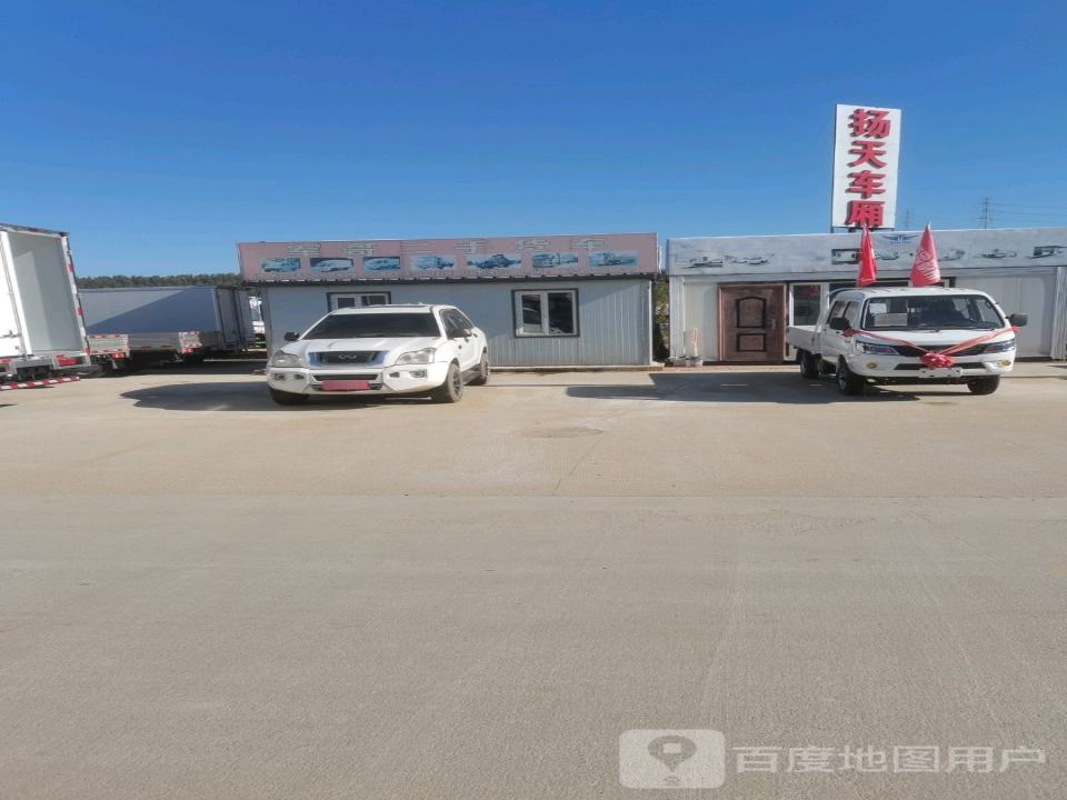 军哥二手货车