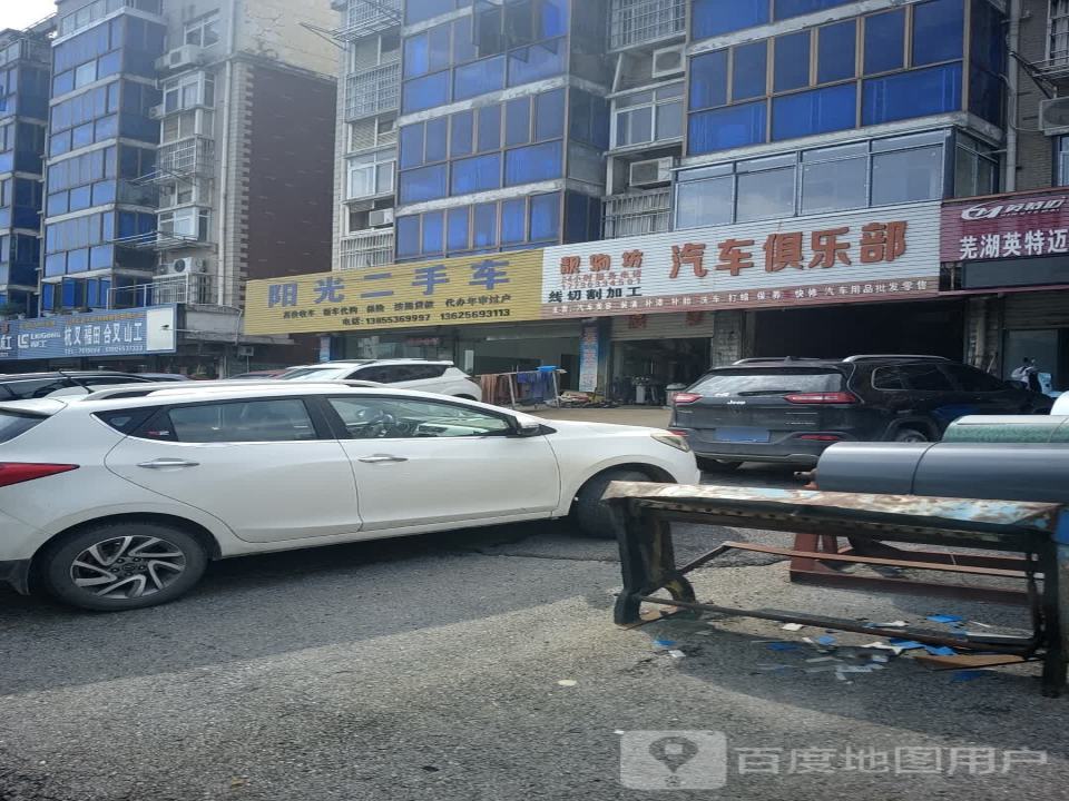 阳光二手车(繁阳大道)