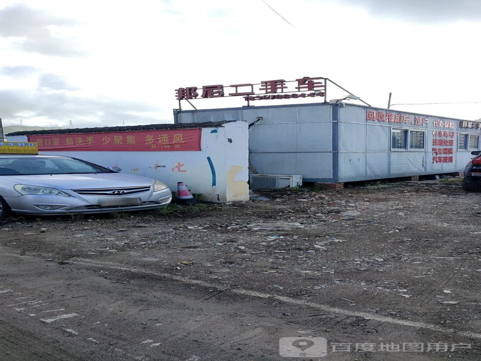 邦尼二手车