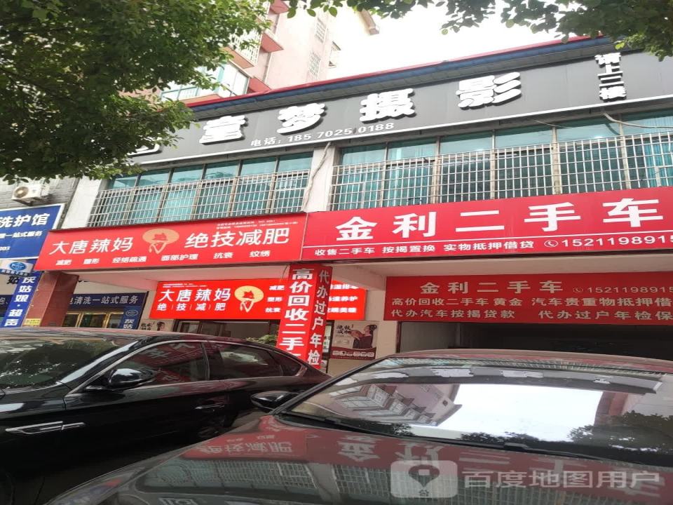 金利二手车