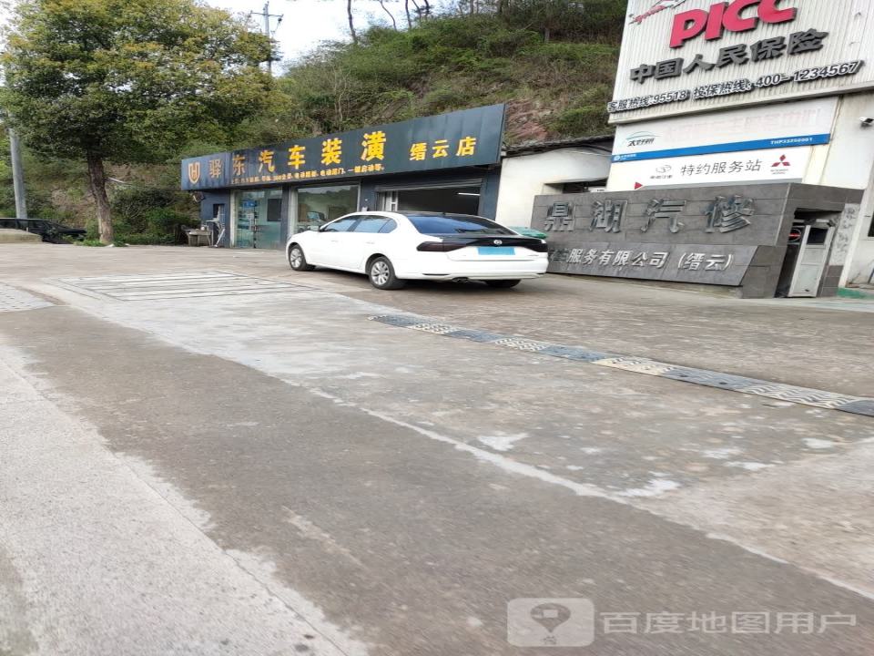 鼎湖汽修