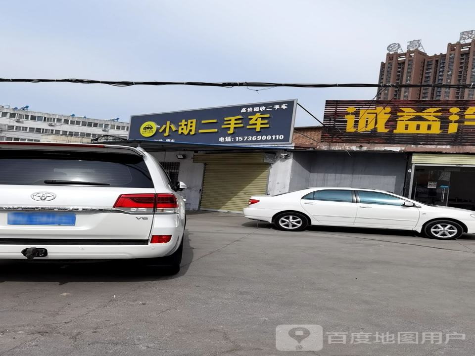 小胡二手车
