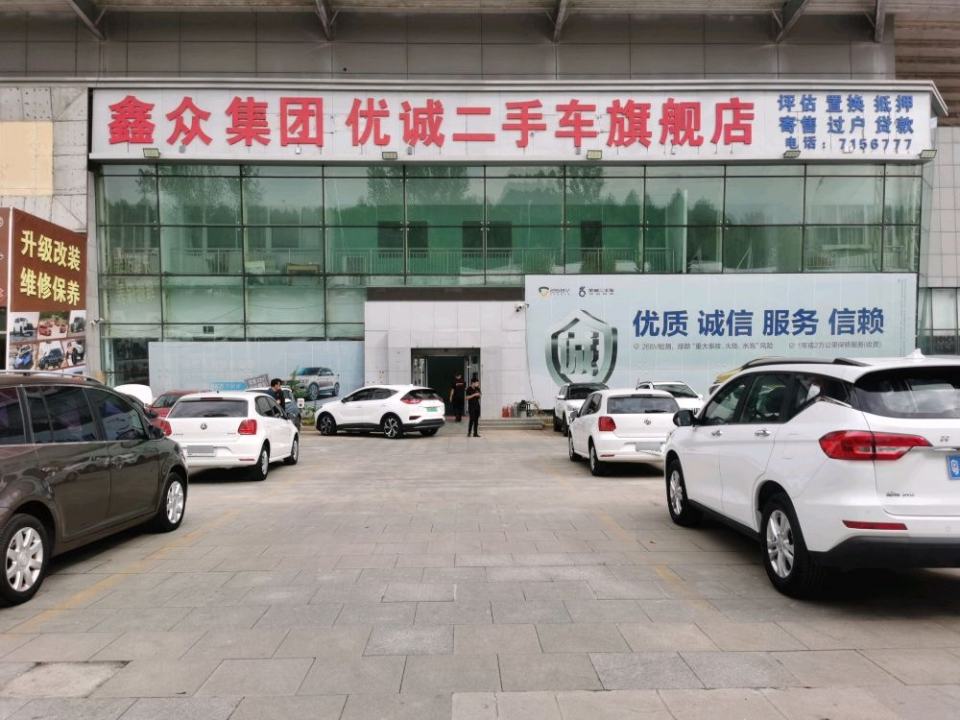 优诚二手车旗舰店