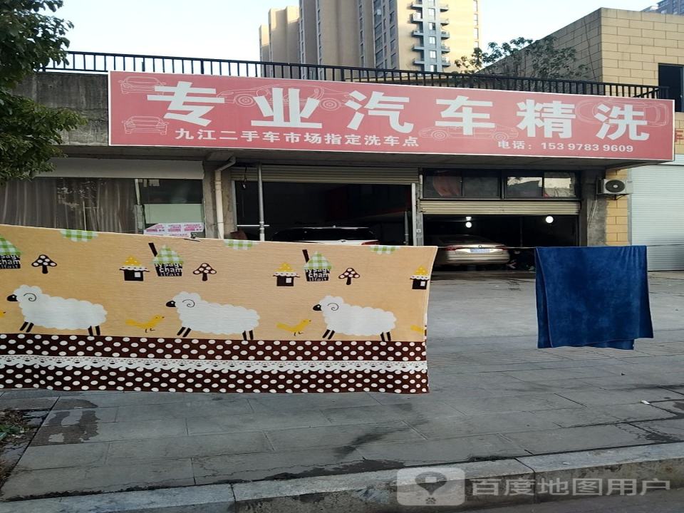 专业汽车精洗
