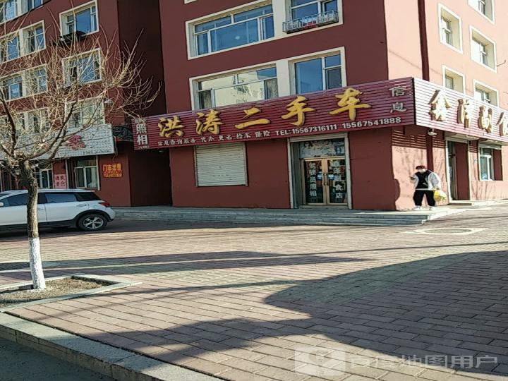 洪涛二手车