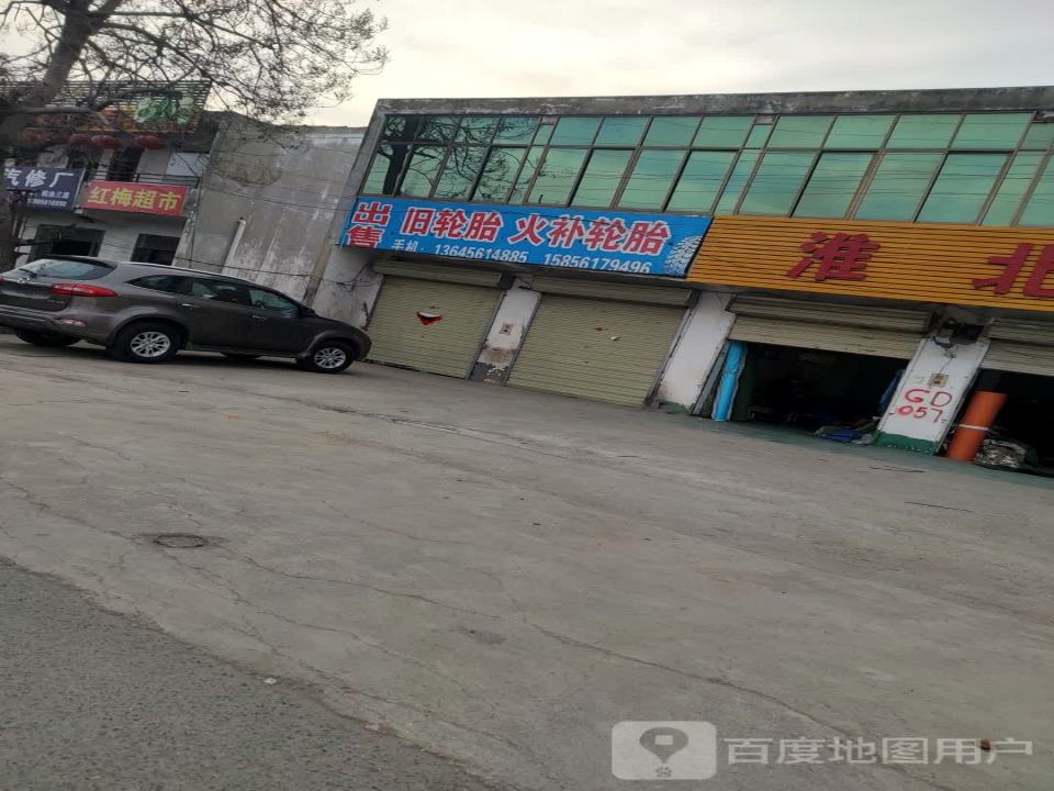 出售旧轮胎火补轮胎