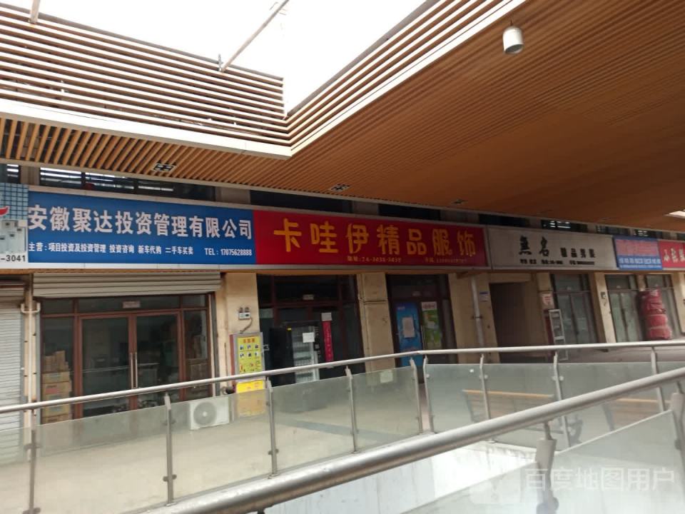 淘车无忧认证二手车卖场(芜湖南翔店)