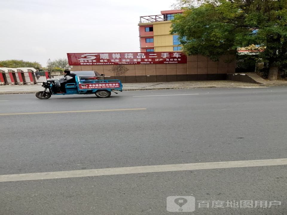 顺祥精品二手车