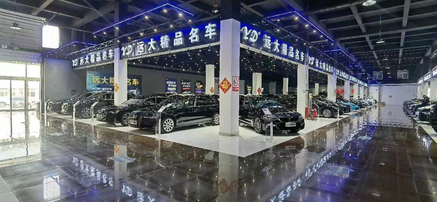 远大精品名车