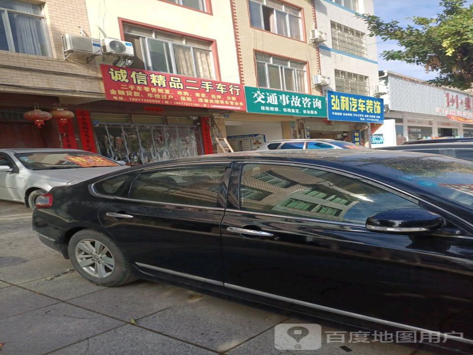 诚信精品二手车行(月城街)