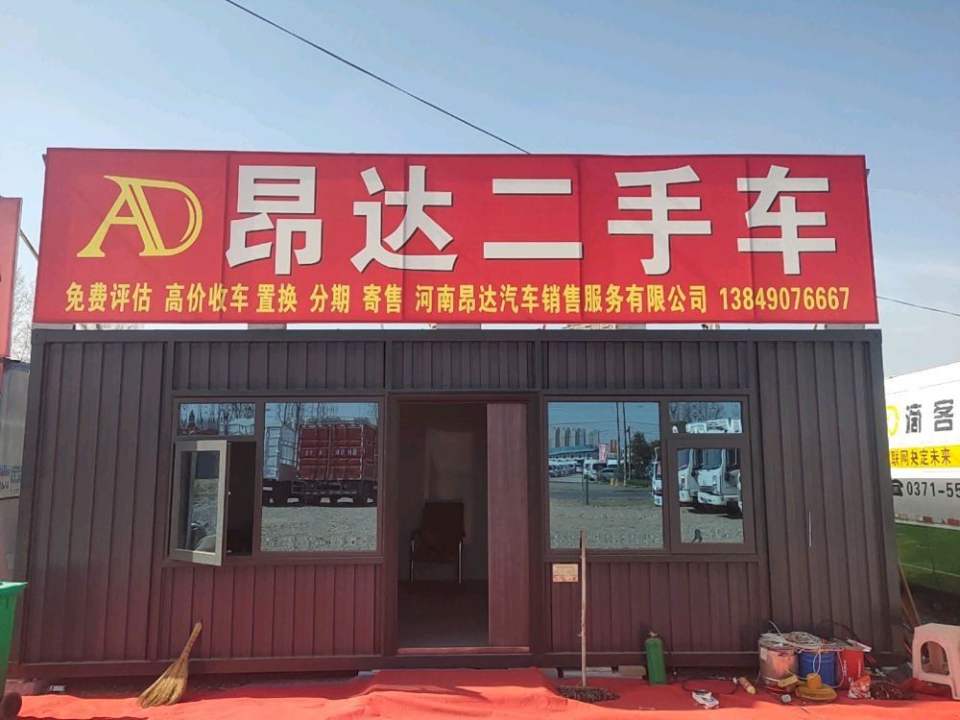 昂达二手车
