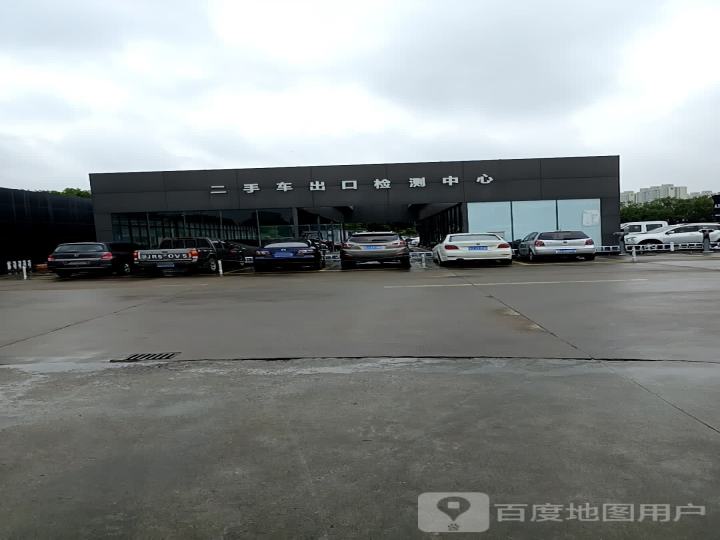 二手车出口检测中心
