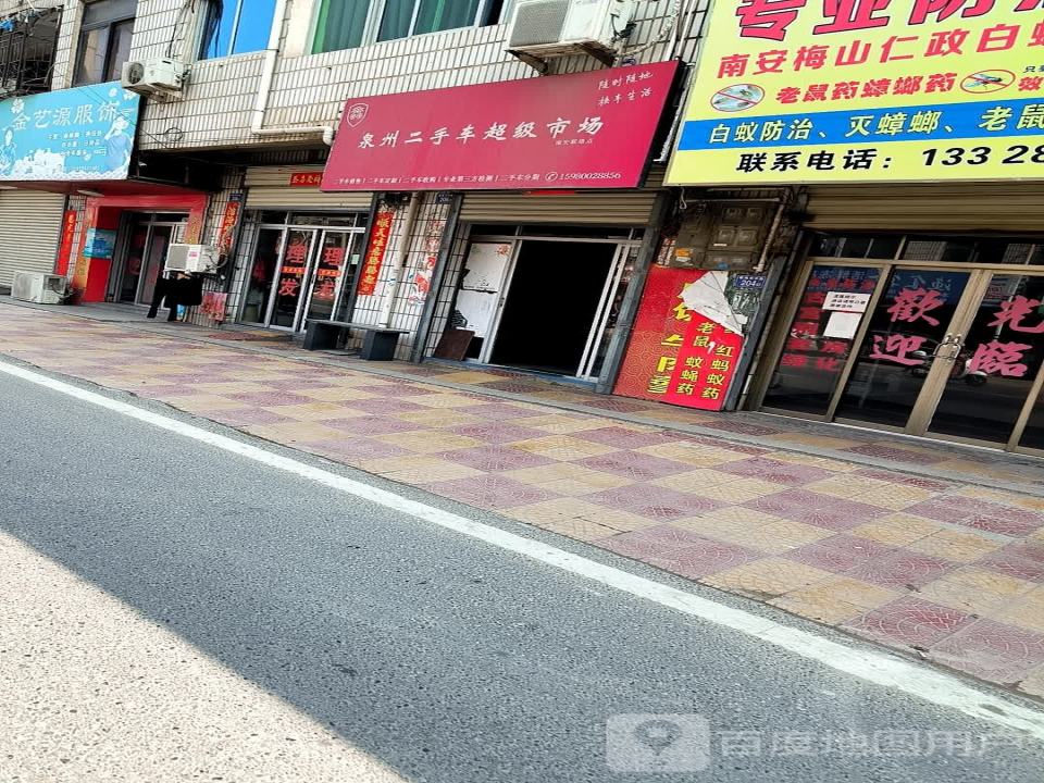 泉州二手车超级市场