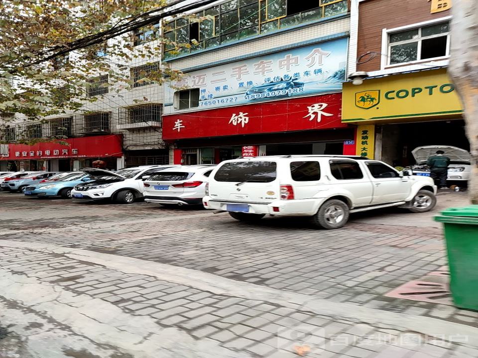 豪迈二手车中介